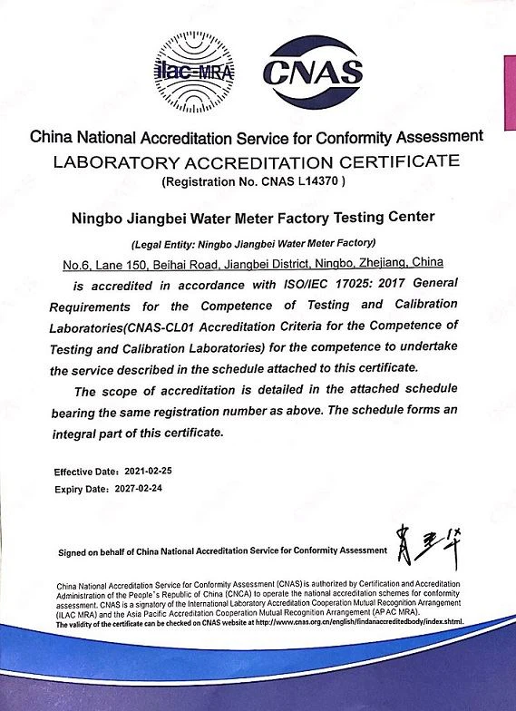China certificate of water meter laboratory China certificate of water meter laboratory
